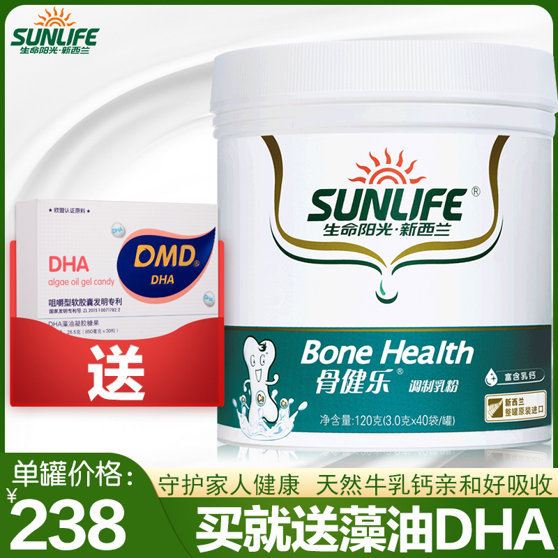 New Zealand Life Sunshine Bone Fitness Imported Milk Calcium maternal child adolescents aged 3g * 40 bags
