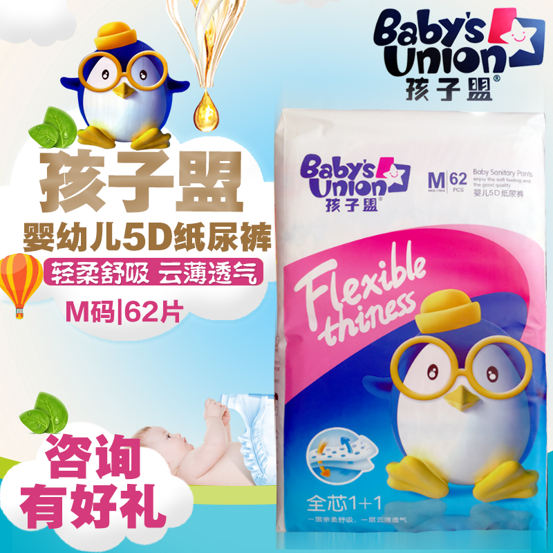 Baby Alliance Paper Diaper 5D Baby Diaper Paper Diaper M62 Lara pants male and female baby breathable dry and dry