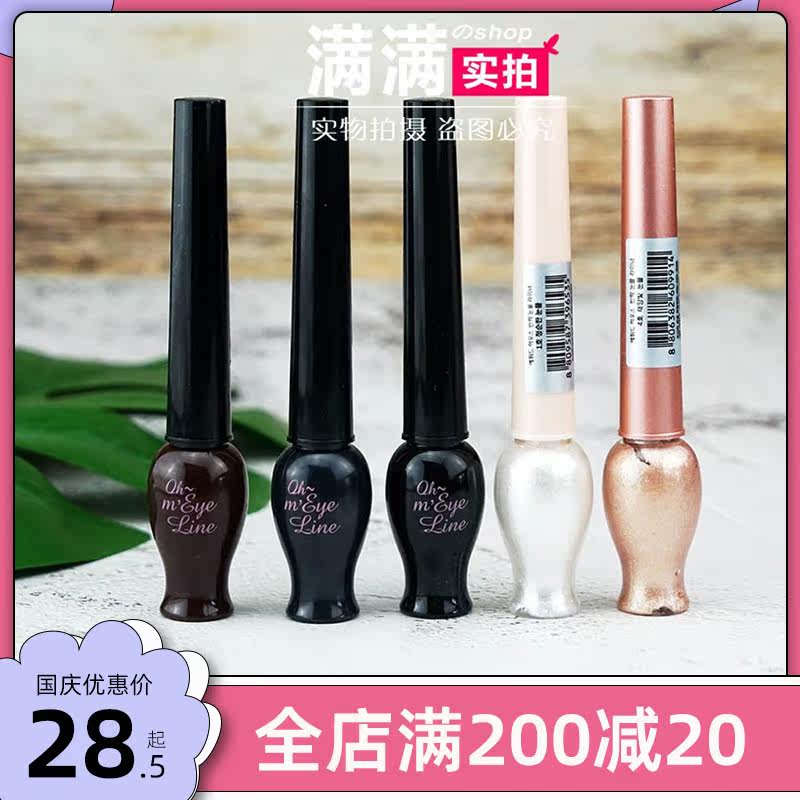 Korean counter Etude House Etude House Bright Eyeliner Liquid Waterproof Brightening Pearlescent Long-lasting Students