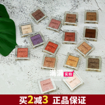Korean innisfree Yue Shi Fengyin monochrome eye shadow G11 big Pearl CN3 lazy afternoon G15 sequins