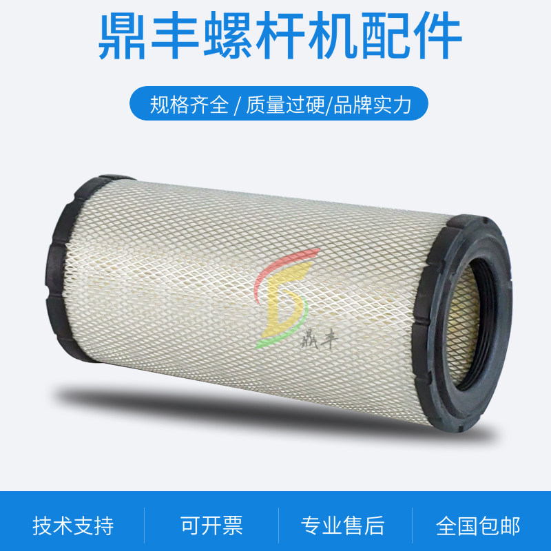 Unitex three filter maintenance accessories UD22A-8C screw air compressor 0260100030 Air filter core