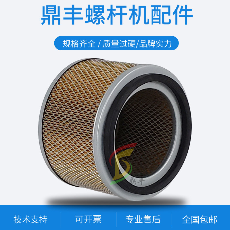 Guangzhou Linggefeng screw air compressor S22 S30kw maintenance accessories air filter air filter core style