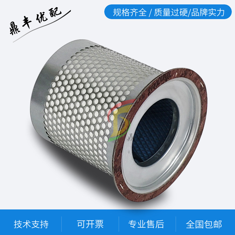 Guangzhou Lingge Wind Rod Air Compressor L-30kw Maintenance Accessories Oil Subdivision Ex 09/05/2030 Oil Sub-Core
