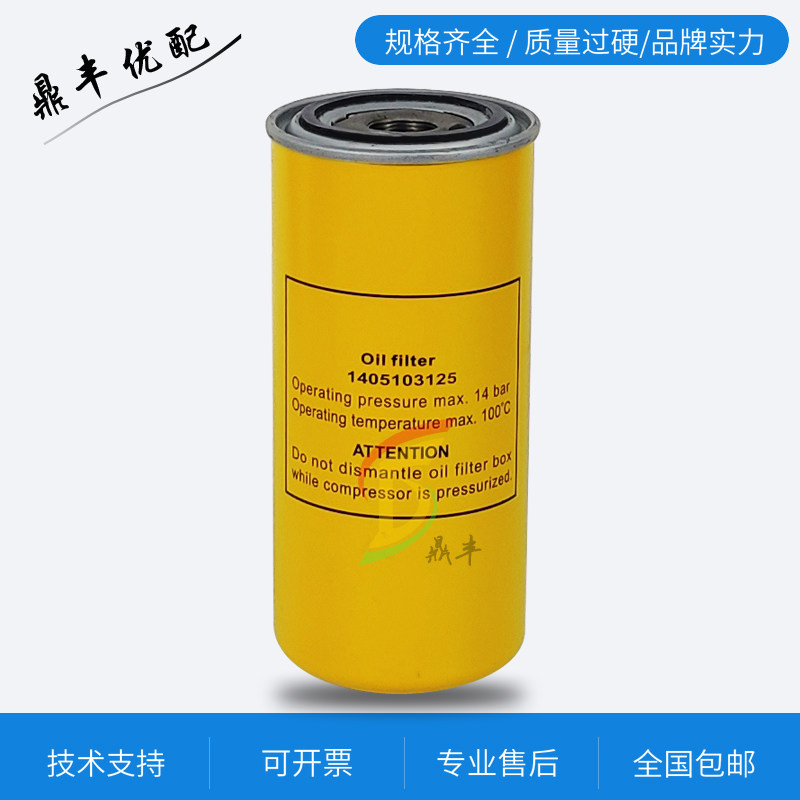 Shanghai Shenhong Kin new oil filter 1405103125 Oil filter 15 22 35 55 75kw Oil filter Heart