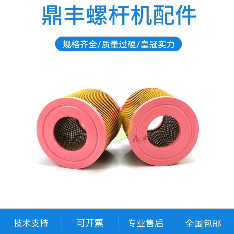 Red five-ring three-filter maintenance accessories screw air compressor LV15 18 22MM air filter core air filter style