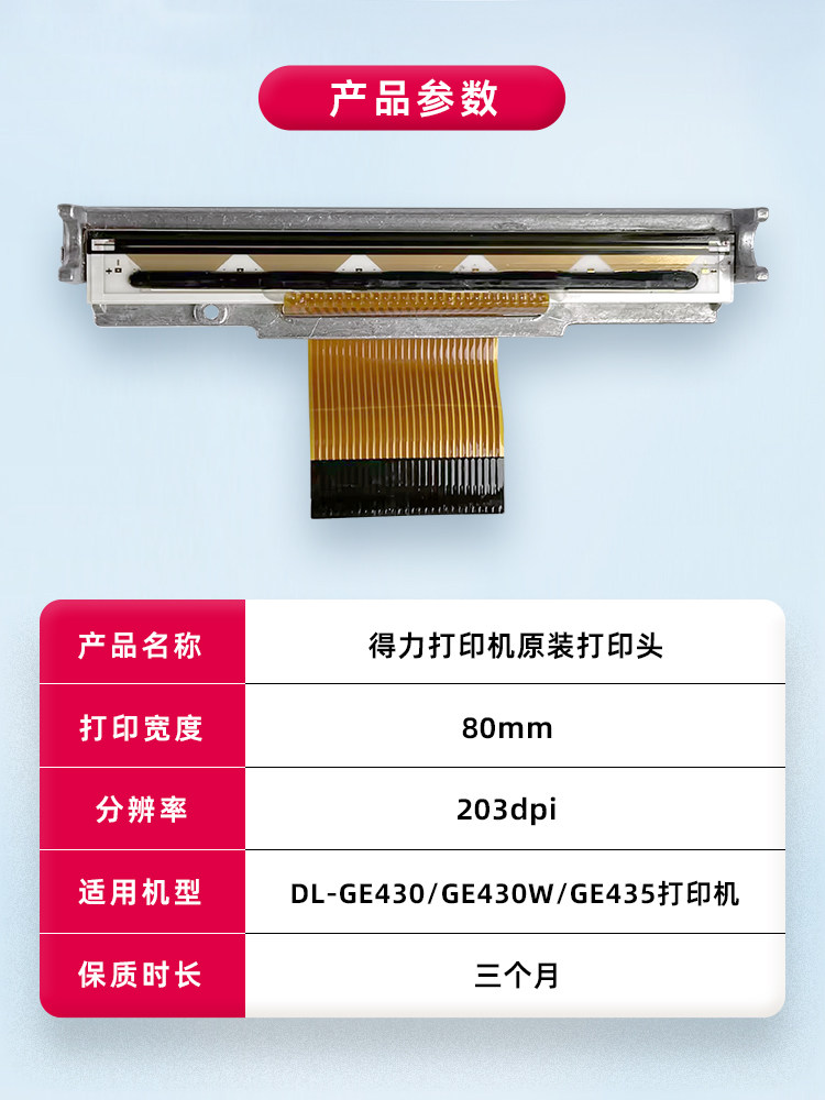 Deli Accessories Brand New Original Ge430 Print Head Suitable for Ge430/Ge430W/Ge435 Label Printer Print Head Thermal Head