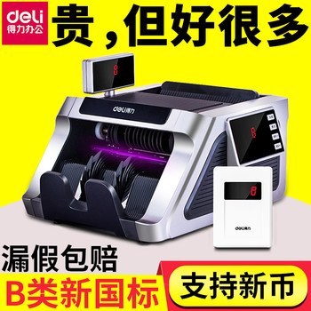 Deli 2025 New Model Money Detector Commercial Bill Counter Small Portable Chinese Currency Cash Register Class a Class B Home Use Official Bank Special Upgraded Version Money Counting Device Smart Bill Counter Rechargeable