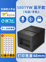 Bluetooth с голосом 5801yw+небольшая бумага билета 32 том (8 трубка)