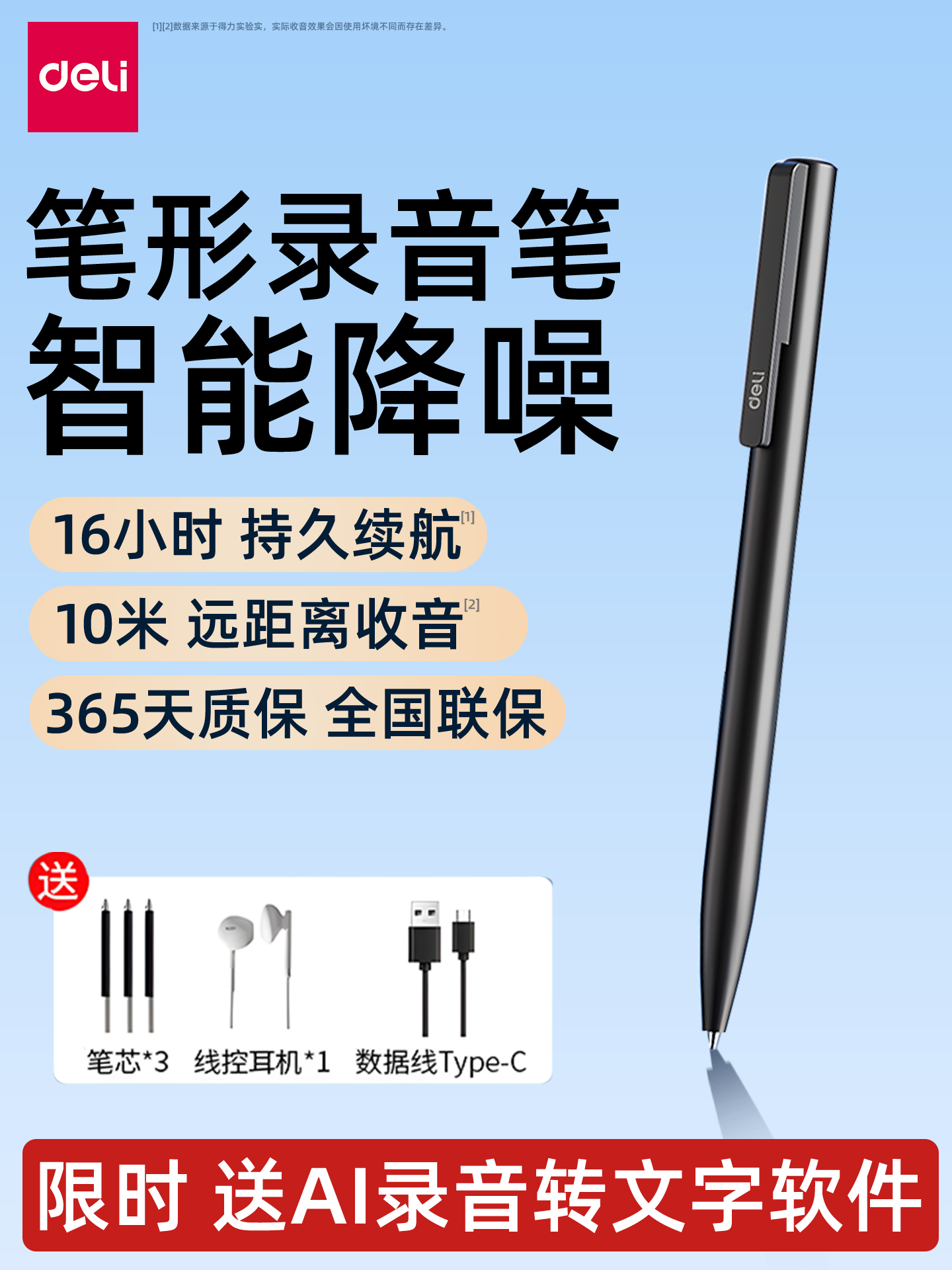 Deli Voice Recorder Small and Portable 2025 New Model Professional High-Definition Noise Reduction Student Use for Class Meeting Recorder Genuine Product