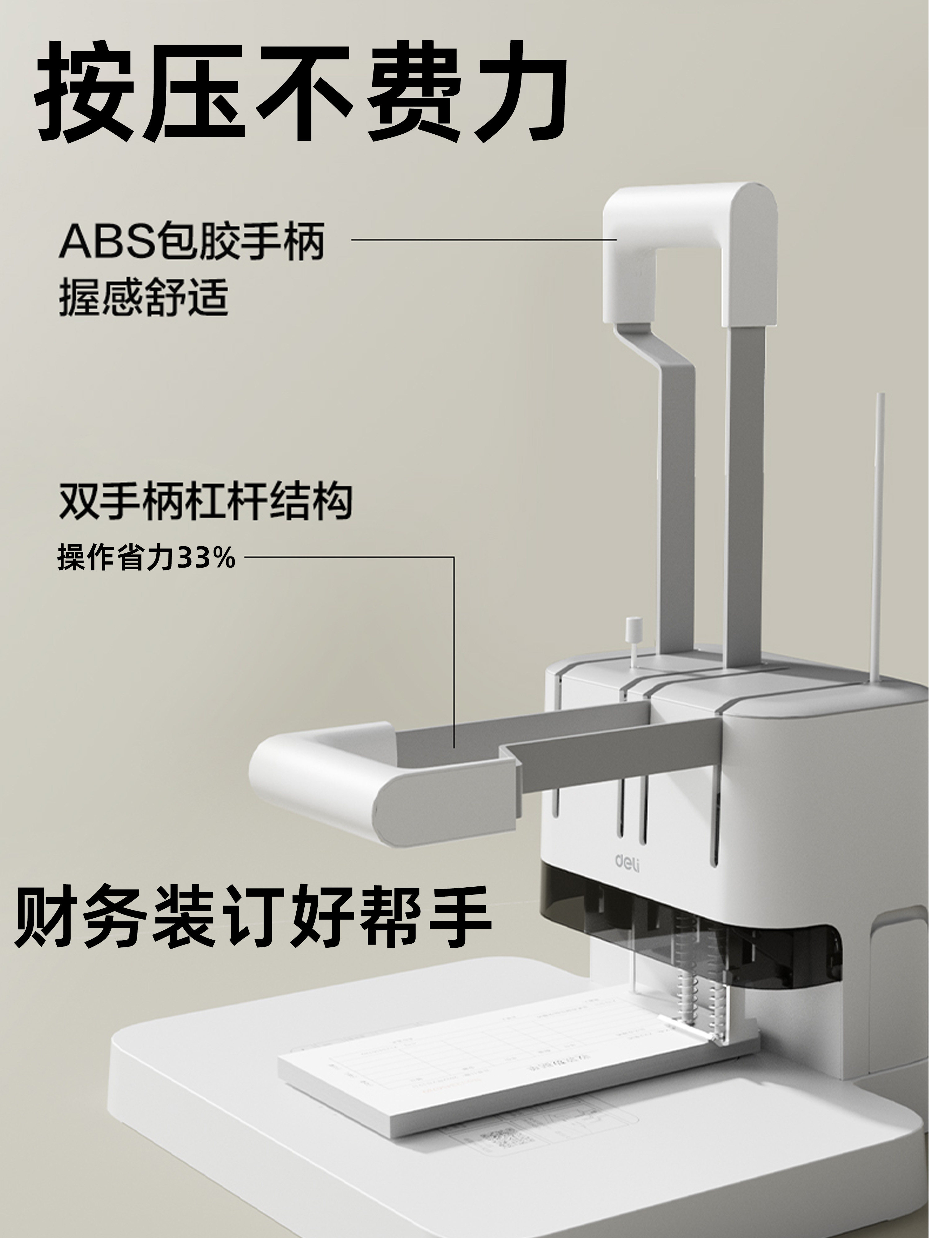 Efficient Financial Voucher Binding Machine, Labor-Saving Small Electric Accounting Binder, Ledger Office Document File Hot Melt Rivet Tube Puncher, Manual Household Fully Automatic Hole Puncher