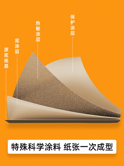 Deli dreifestes Thermoetikettenpapier, selbstklebendes Etikettendruckpapier, 40 x 30, Amazon FBA-Barcodepapier, Milchteeladen, wasserfester Preisaufkleber, 60 x 40, Drucker Express-Einzelpapier, 100 x 100