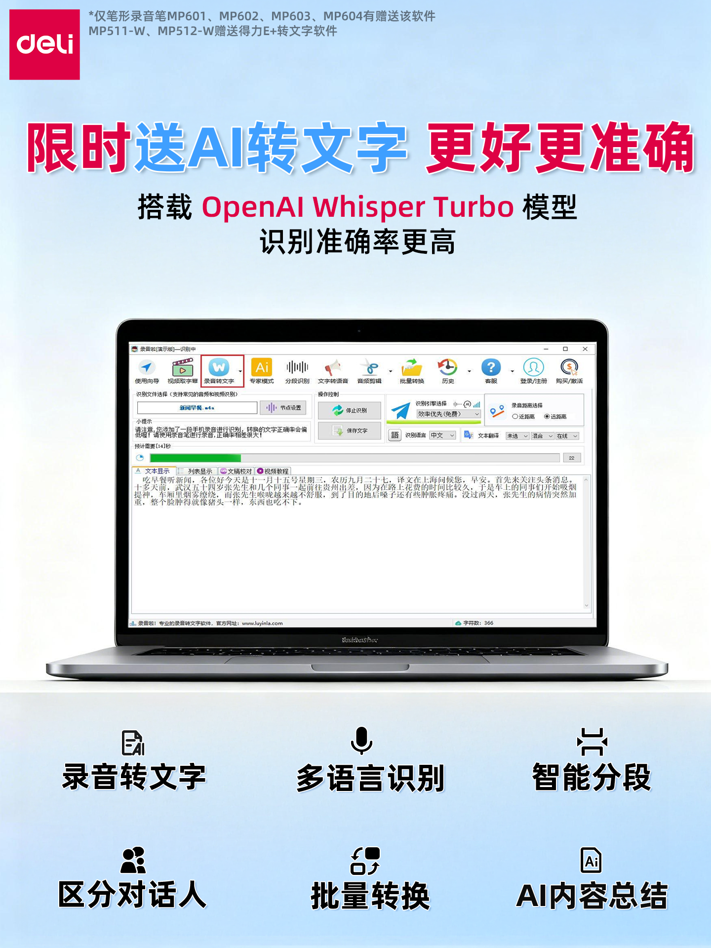 Deli Voice Recorder Small and Portable 2025 New Model Professional High-Definition Noise Reduction Student Use for Class Meeting Recorder Genuine Product