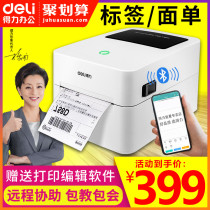 Deli 730c electronic surface single printer Household self-adhesive two-dimensional code thermal paper Express single invoice Commercial label barcode printer Bluetooth wireless single Smart tag sticky notes