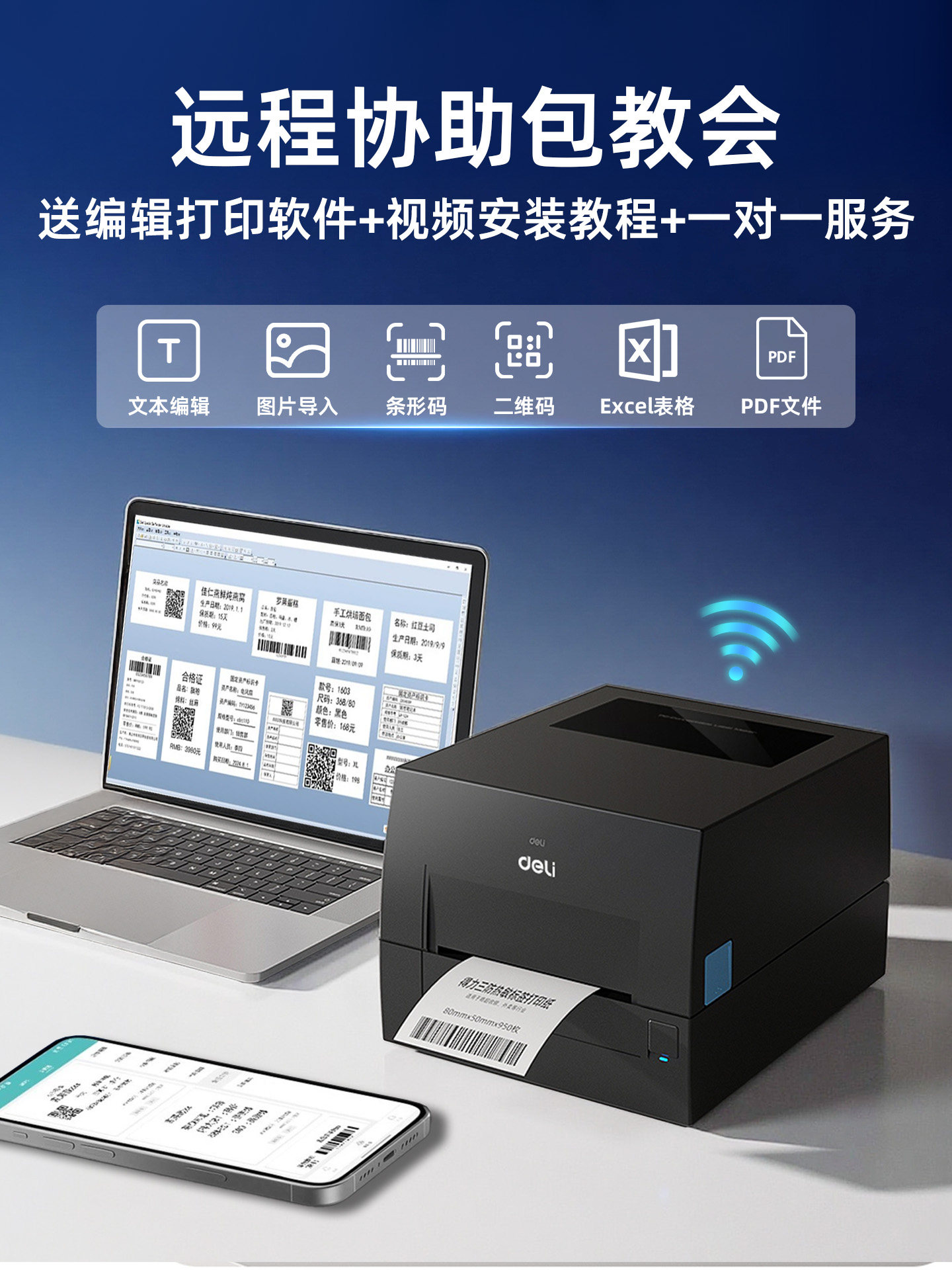 Deli 888t Ribbon Label Printer for Commercial Use, Small Jewelry Price Tag Hang Tag, Coated Paper, Self-Adhesive, Thermal Transfer, Washable Label Printer, Ribbon Barcode Label Printer