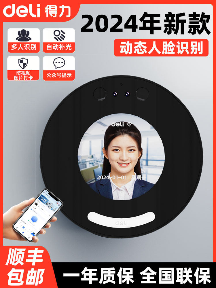 Deli Dl-D5S Intelligent Facial Recognition Attendance Machine, Contactless Wireless Network, Employee Face Recognition Clock-In Device for Companies, Attendance Machine Connected to Mobile Phone, Clock-In and Out at Work Site