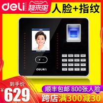 Deli 3969 face attendance machine Canteen sign-in all-in-one machine punch machine Fingerprint face recognition Employee commuting face brush face recognition attendance machine