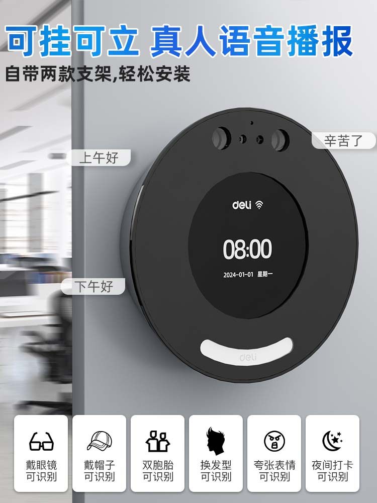 Deli Dl-D5S Intelligent Facial Recognition Attendance Machine, Contactless Wireless Network, Employee Face Recognition Clock-In Device for Companies, Attendance Machine Connected to Mobile Phone, Clock-In and Out at Work Site