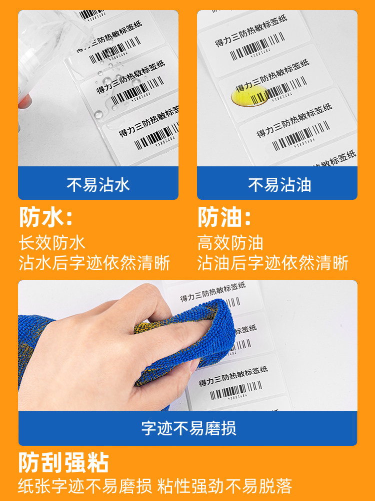 Deli Three-Proof Thermal Label Paper Self-Adhesive Label Printing Paper 40X30 Amazon Fba Barcode Paper Milk Tea Shop Waterproof Price Sticker 60X40 Printer Express Delivery Label Paper 100X100