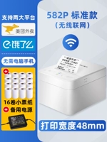 Wi -Fi. Бессловесный голос +16 Roll Paper (4 Tube) +Аварийный источник питания [выключение питания может быть напечатано]