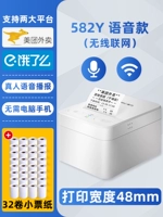 ★ Wi -Fi. Смотреть голос 582y+небольшая бумага билета 32 том (8 Ting)