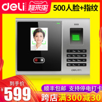 Deli 3749 face recognition attendance machine Fingerprint face all-in-one machine Company employees go to work to brush their faces artifact canteen Facial recognition punch-in smart energy check-in device Finger recognition school