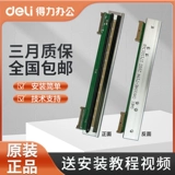 Decai Original Thermist -Uensity Printer Print Header