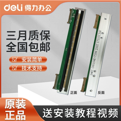 Decai Original Thermist -Uensity Printer Print Header