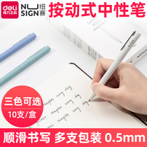 Del NS560 press gel pen 10 sets simple 0 5mm Black Signature Pen students use stationery bullet office writing black water pen