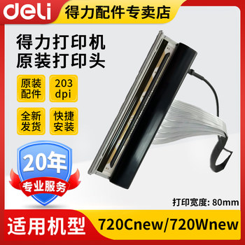 Deli's New Original Dl-720Cnew/Dl-720Wnew Label Printer Print Head Thermal Head Nozzle/Can Be Returned to Repair/Replacement