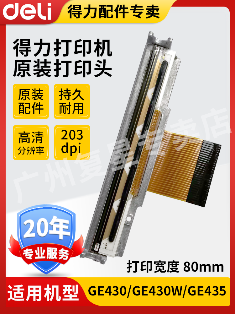 Deli Accessories Brand New Original Ge430 Print Head Suitable for Ge430/Ge430W/Ge435 Label Printer Print Head Thermal Head