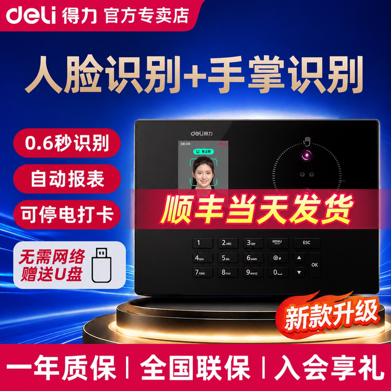 Efficient Employee Attendance Machine with Facial Recognition, Fingerprint Attendance Machine for Companies, Enterprises, Construction Sites, and Factories, Mobile Smart Cloud Attendance and Face Recognition All-In-One Device Efficient Employee Attendance Machine with Facial Recognition, Fingerprint Attendance Machine for Companies, Enterprises, Construction Sites, and Factories, Mobile Smart Cloud Attendance and Face Recognition All-In-One Device