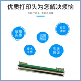 Decai Original Thermist -Uensity Printer Print Header