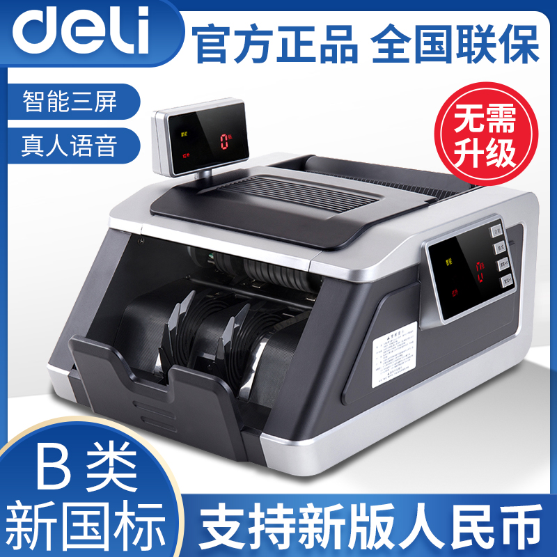 The banknotes bank inventory bank checker commercial cash cash checker B small portable merchants recommend new household office banknotes smart counterfeit machine general new