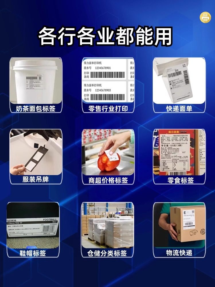Deli Label Printer for Home Use, Non-Bluetooth, Adhesive Qr Code Thermal Paper, Express Delivery Order Label Barcode Printer, Receipt Printer, Sticky Note Commercial Barcode Marking Machine Deli