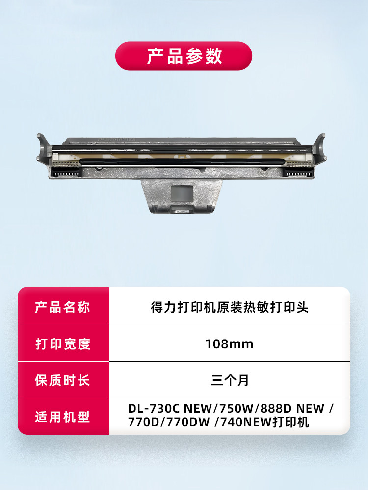 Deli Parts New Original Print Head for 730Cnew/888Dnew/770D/770Dw/750W/740Cnew/888F (New) 888B (New) Thermal Head