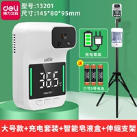 13201+ телескопический кронштейн+набор зарядки+Smart Soap Box
