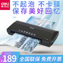 (National joint guarantee) Del 3898 plastic machine A4 photo plastic sealing machine office household plastic machine small photo glue machine commercial laminating machine thermal mounting laminating machine film sealing machine