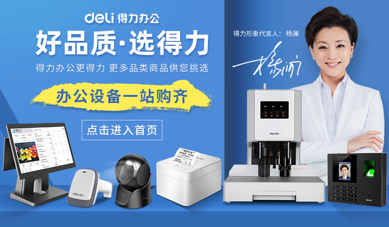 720W máy in điện tử có khả năng bề mặt bởi hai chiều tiền giấy đang dán Taobao tân binh để chơi máy in nhãn máy in nhiệt Bluetooth mã vạch độc lập thể hiện một máy in duy nhất