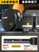 [Элегантный черный] home Rut лента 3M+Нож Home Gong (HT4008).