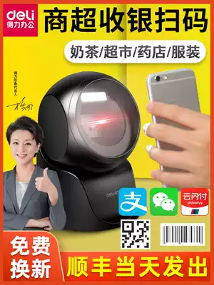 Deli scanner WeChat code cashier payment machine mall supermarket bar code scanner convenience store infrared screen platform one-dimensional code scan grab agricultural materials QR code scanner scanner