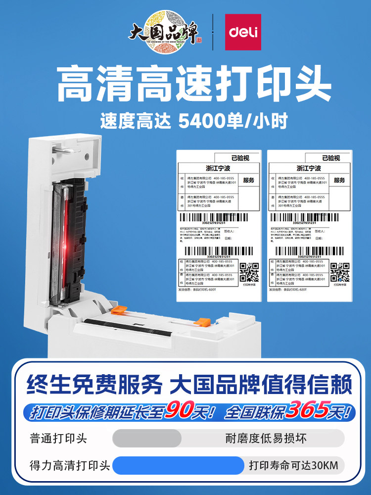 Deli Express Printer Universal Edition E-Commerce Express Order Electronic Invoice Printing Machine Commercial Thermal Adhesive Sticker Label Paper Mobile Bluetooth Barcode Small Portable Label Printer