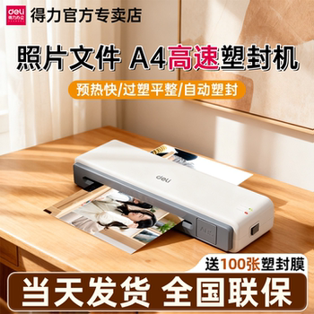 Deli Plastic Laminating Machine for Home Use, Small A4 Laminator, Photo Laminator, Office Laminating Film, A3 Document Laminator, Kindergarten Cold Laminating Mini Photo Paper Laminator, Film Laminator, Film Sealing Machine
