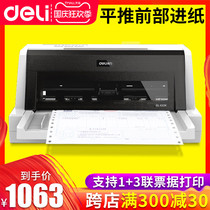 Deli 610K needle type Bill printer tax ticket special quadruple triple single paper express delivery single delivery delivery tax control invoice VAT small flat push invoice receipt household