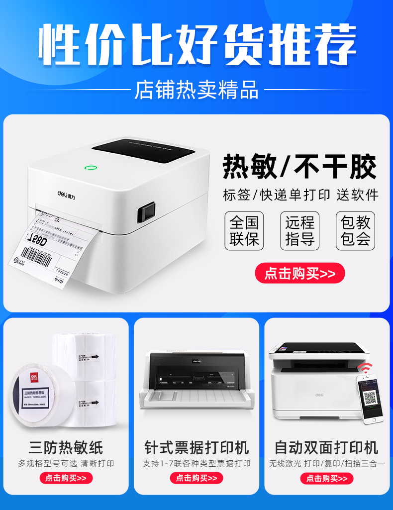 DL-825T có hiệu quả chuyển nhiệt mã vạch máy in nhãn siêu thị nhiệt thể hiện một dòng electron bề mặt in đơn
