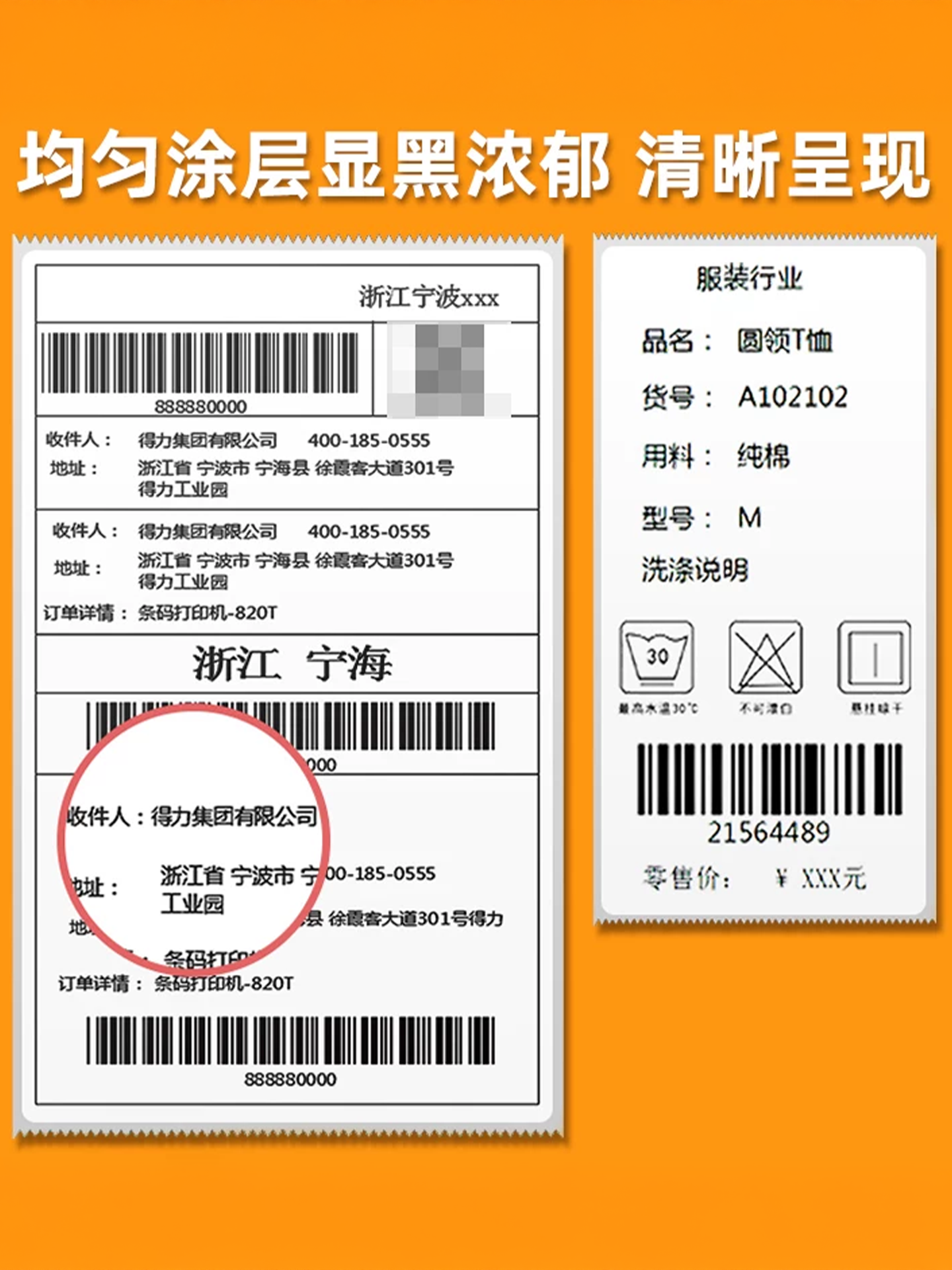 Deli Three-Proof Thermal Label Paper Self-Adhesive Label Printing Paper 40X30 Amazon Fba Barcode Paper Milk Tea Shop Waterproof Price Sticker 60X40 Printer Express Delivery Label Paper 100X100