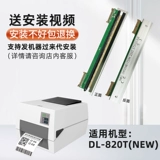 Decai Original Thermist -Uensity Printer Print Header