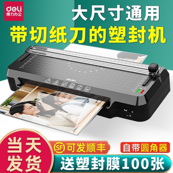 Deli Plastic Laminating Machine, Small Home-Use Laminator, A4 Office A3 Laminating Machine, Photo Laminator, Photo Paper Laminating Machine, Fully Automatic Thermal Laminating Machine, Document Laminator, Kindergarten Document Protector, Quick Laminator, Home Use