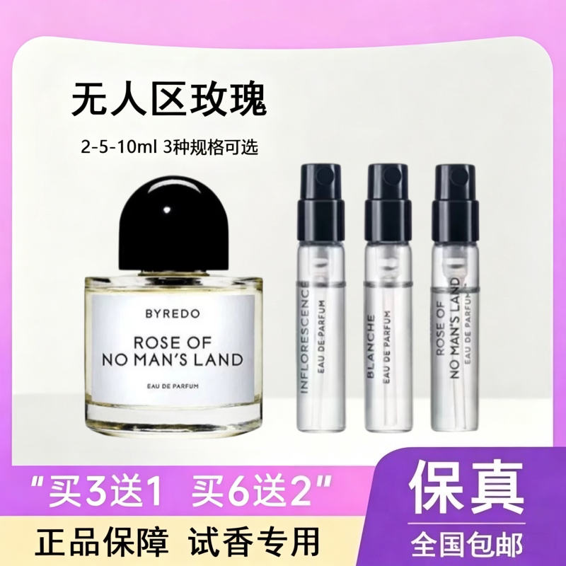 Byredo No Man's Land Rose Perfume Sample Super Cedar African Journey Wanderer's Song White Romance for Women