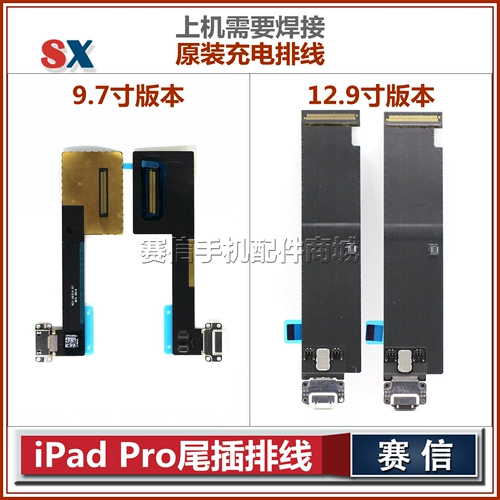 IPad2/3/4/5/6 Хвостовой штекер -В линии mini1/2 air2 зарядка хвоста вставка Pro 9.7/12,9/10.5