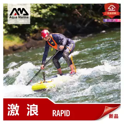 Aqua Marina music stroke number 21 drifting board sup paddle board water skiing board surfboard pulping board